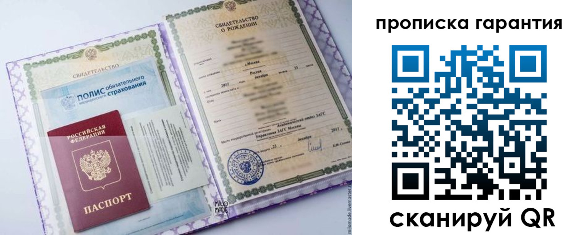 пропишу в квартире в Бокситогорске