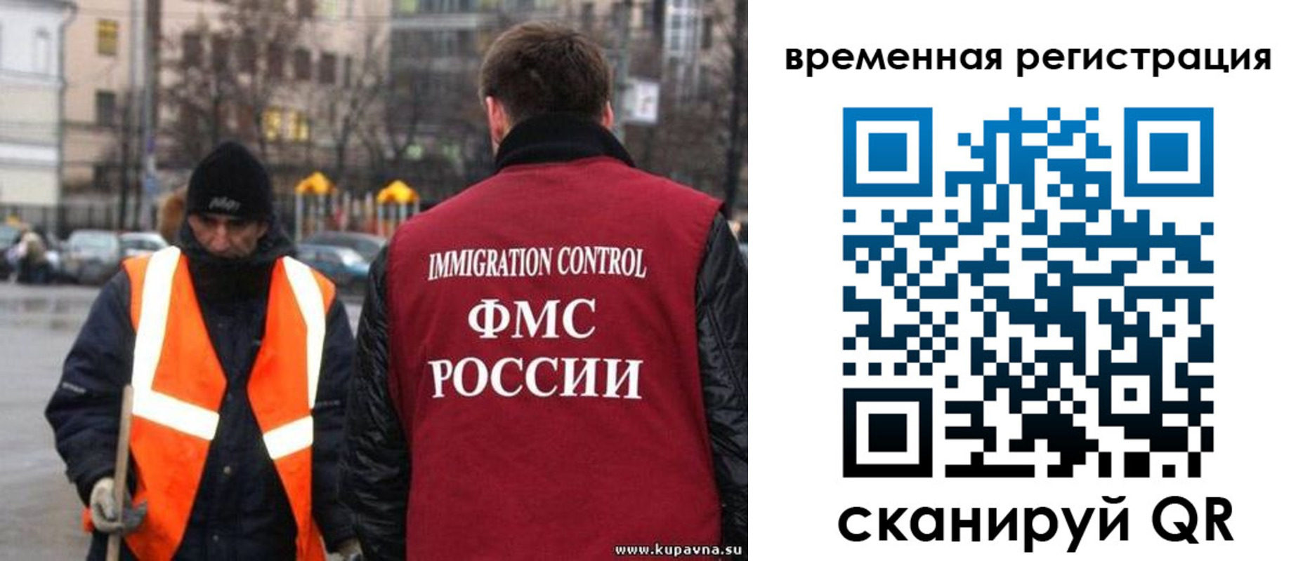 временная регистрация купить в Бокситогорске