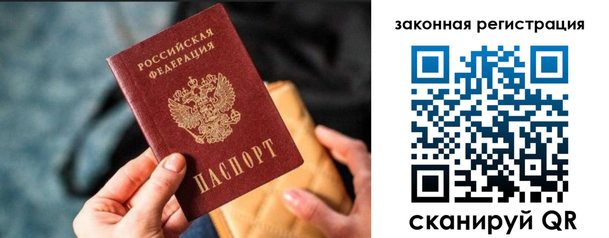 временная регистрация гарантия в Бокситогорске