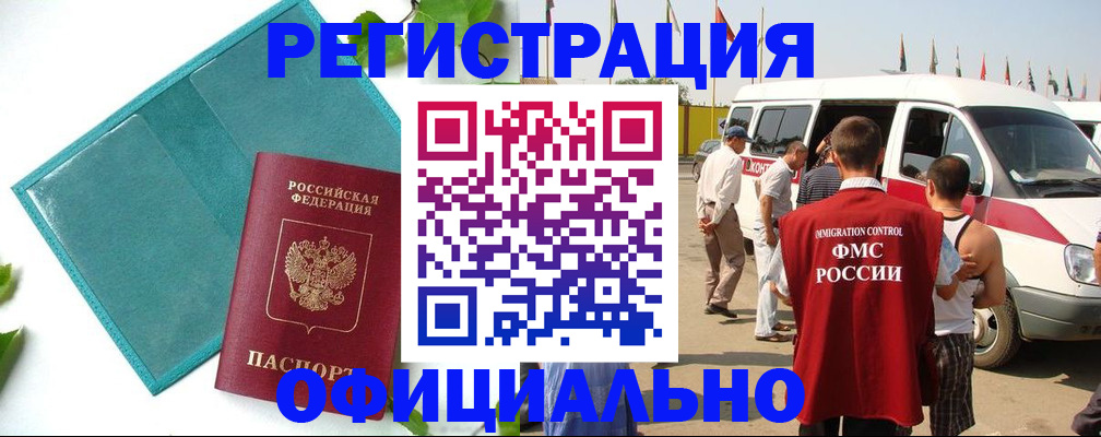 временная регистрация для всех в Бокситогорске
