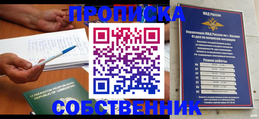 прописка законно в Бокситогорске