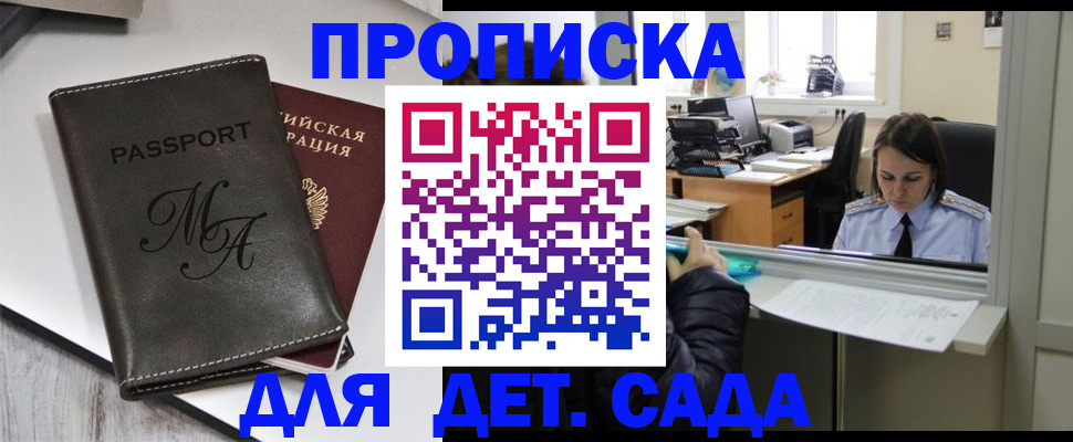 прописка для работы в Бокситогорске