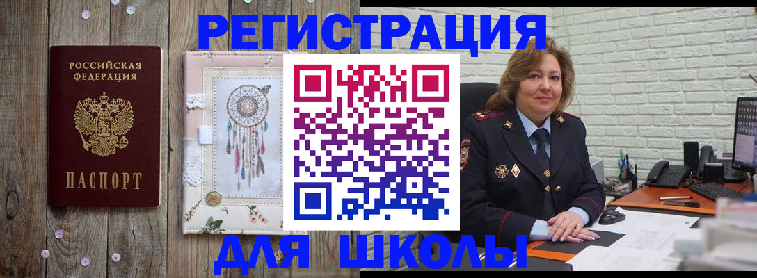 временная регистрация купить в Бокситогорске