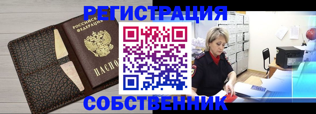 прописка иностранных граждан в Бокситогорске